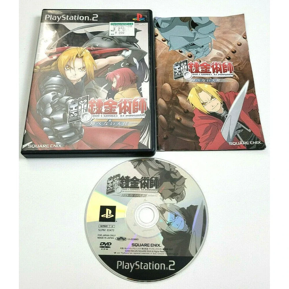 FULL METAL ALCHEMIST & THE BROKEN ANGEL - COMPLETE! *JAPAN PS2 ONLY*‎